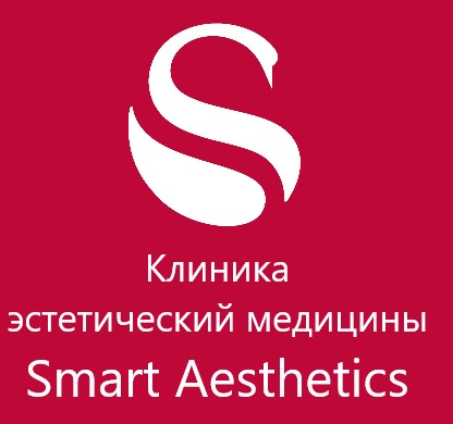 Клиника эстетической медицины Smart Aesthetics