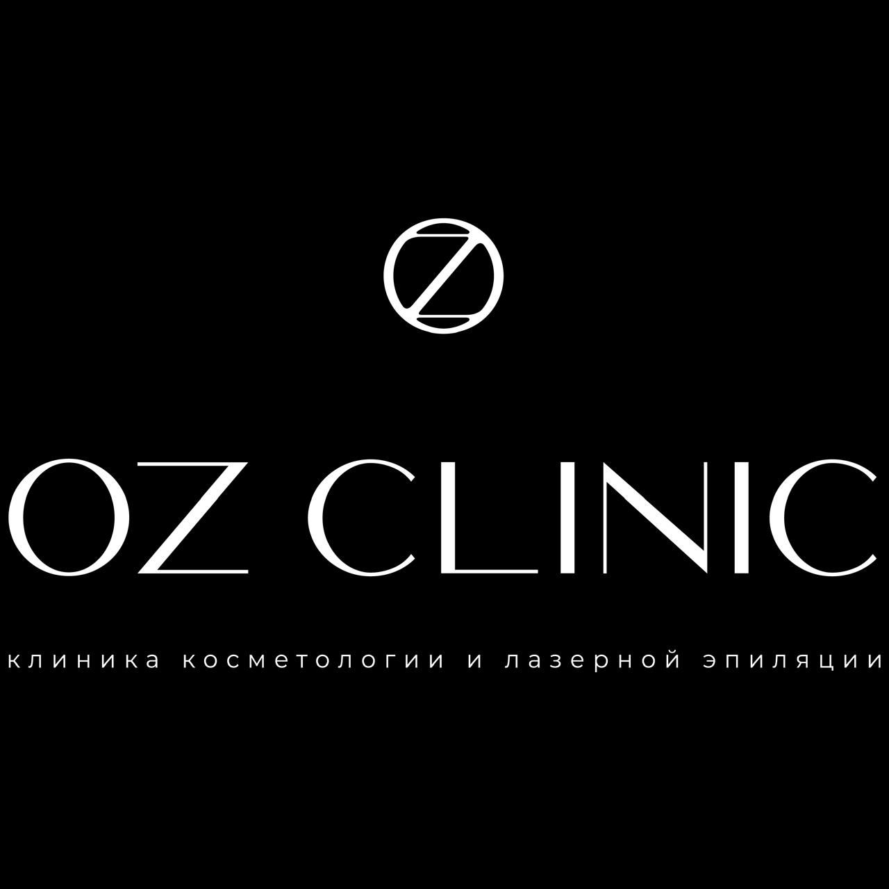 Косметологическая клиника Oz clinic