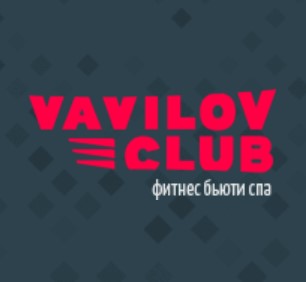 Велнес клуб VAVILOV CLUB