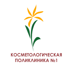 Косметологическая Поликлиника №1