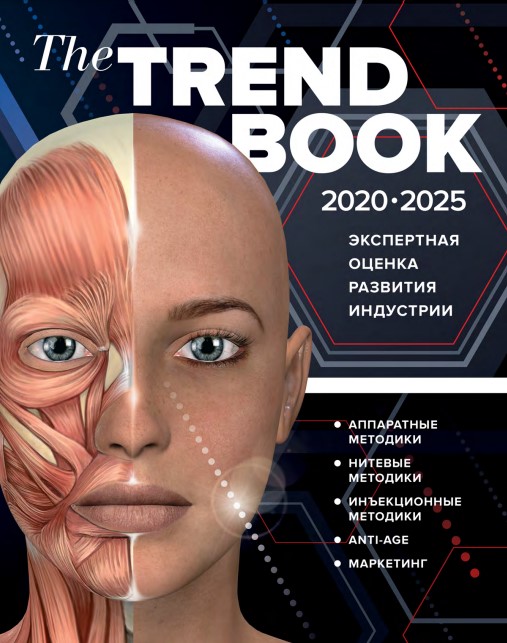 Trend Book