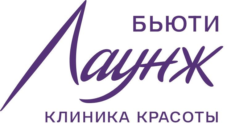 Клиника красоты Бьюти Лаунж Клиника красоты Бьюти Лаунж