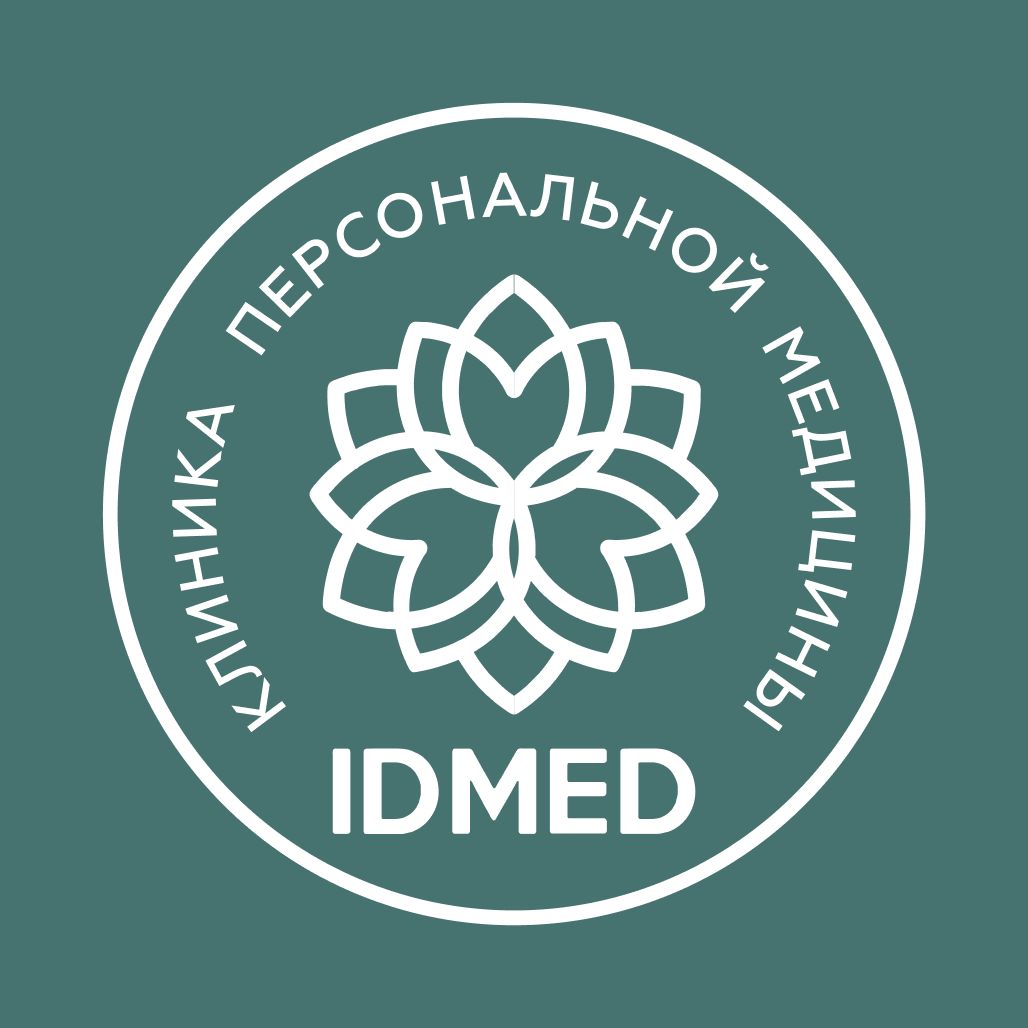 IDMED — Клиника персональной медицины