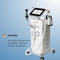 Inmode MD: преимущества метода применения и описание аппарата