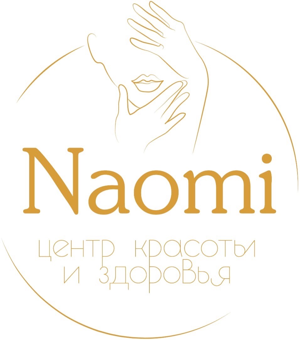 Центр красоты и здоровья NAOMI