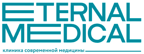 Клиника современной медицины Eternal Medical