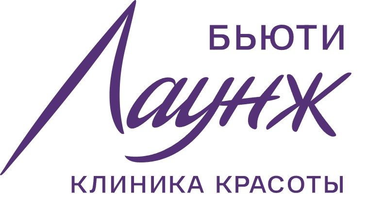 Клиника красоты Бьюти Лаунж Клиника красоты Бьюти Лаунж