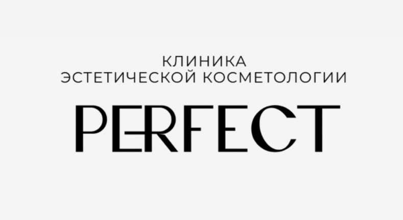 Центр косметологии Перфект