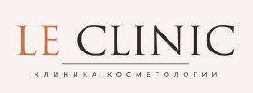 Клиника косметологии и омоложения Le Clinic