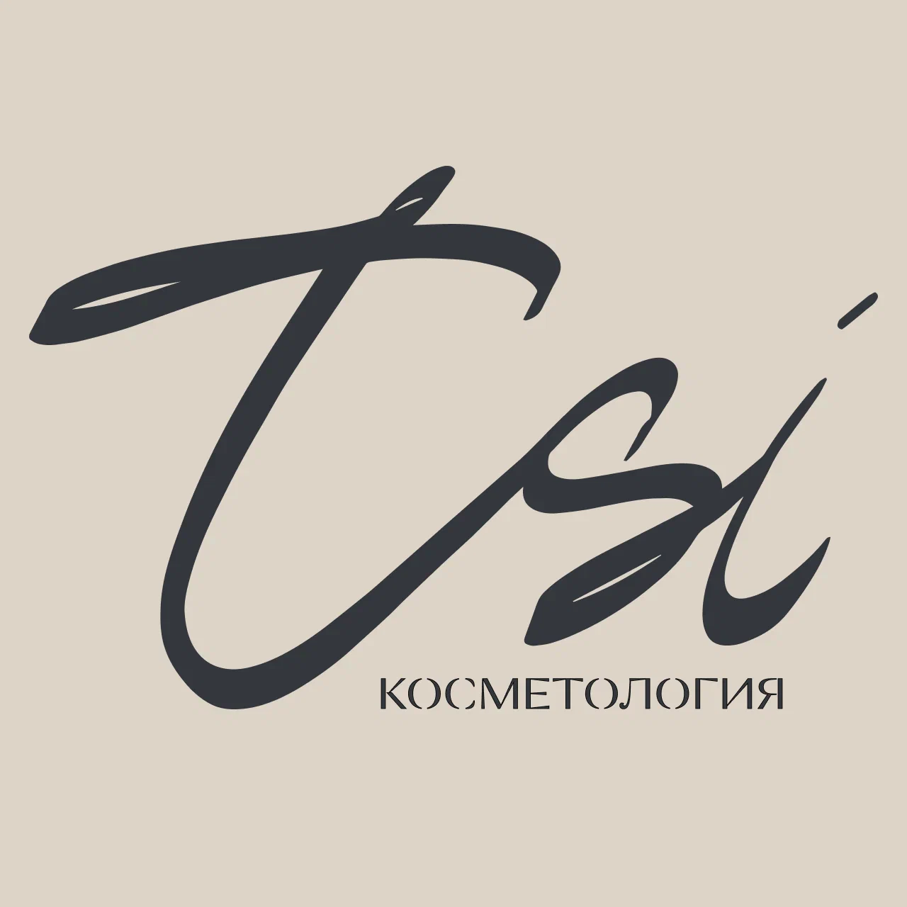 Косметология Tsi