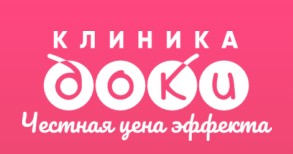 Клиника эстетической косметологии ДОКИ