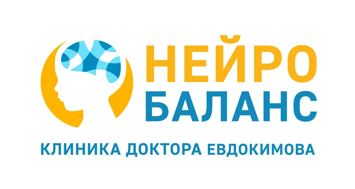 Клиника доктора Евдокимова — НейроБаланс Клиника доктора Евдокимова — НейроБаланс