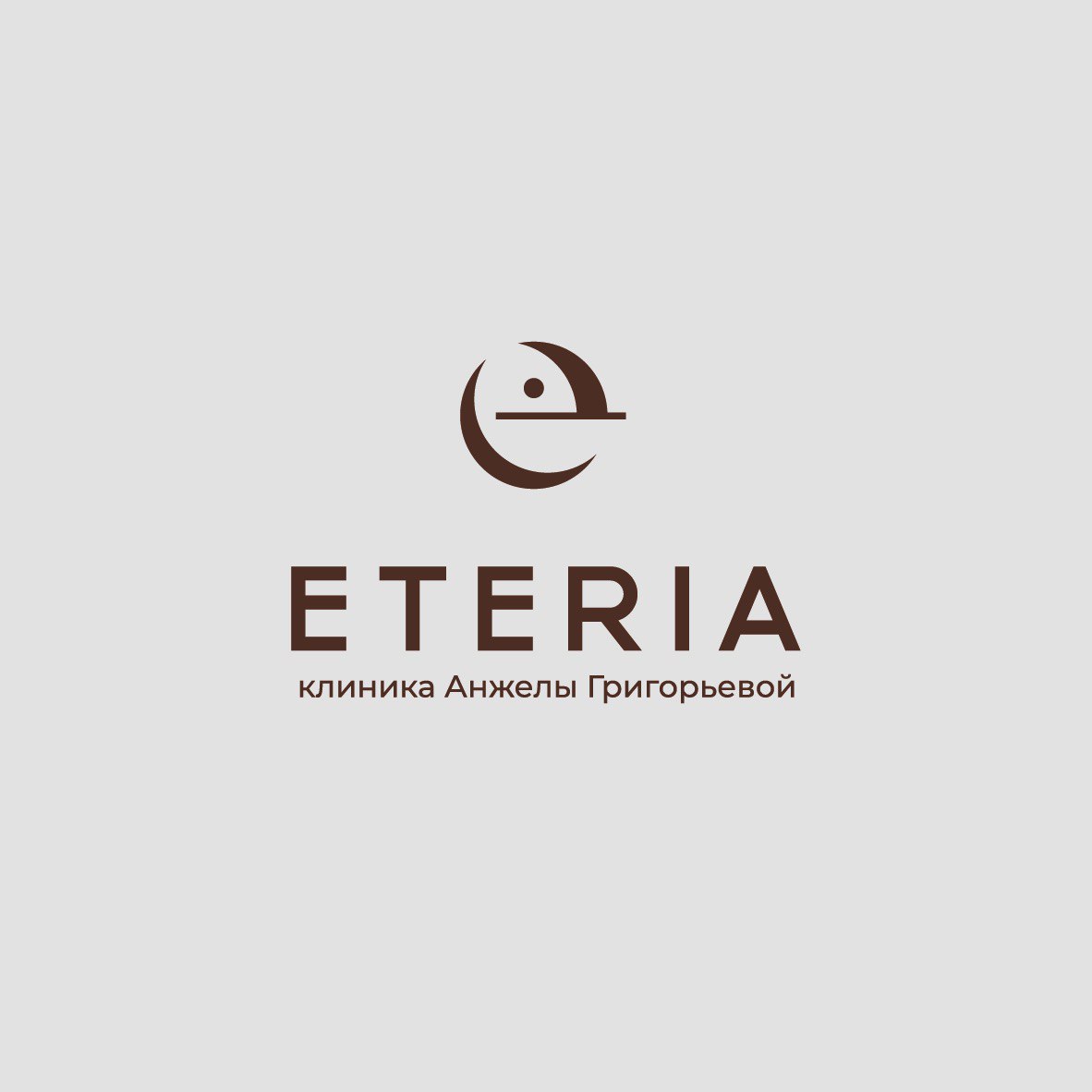 Клиника Анжелы Григорьевой ETERIA Клиника Анжелы Григорьевой ETERIA