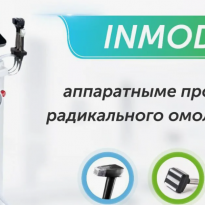 Профессиональное оборудование для аппаратной косметологии: инвестиция в успех вашей клиники