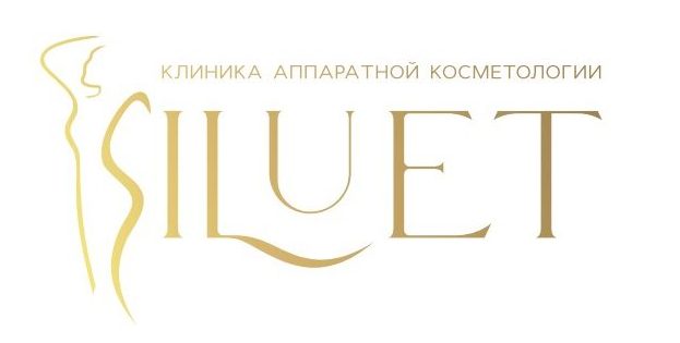 Клиника аппаратной косметологии Силуэт Клиника аппаратной косметологии Силуэт