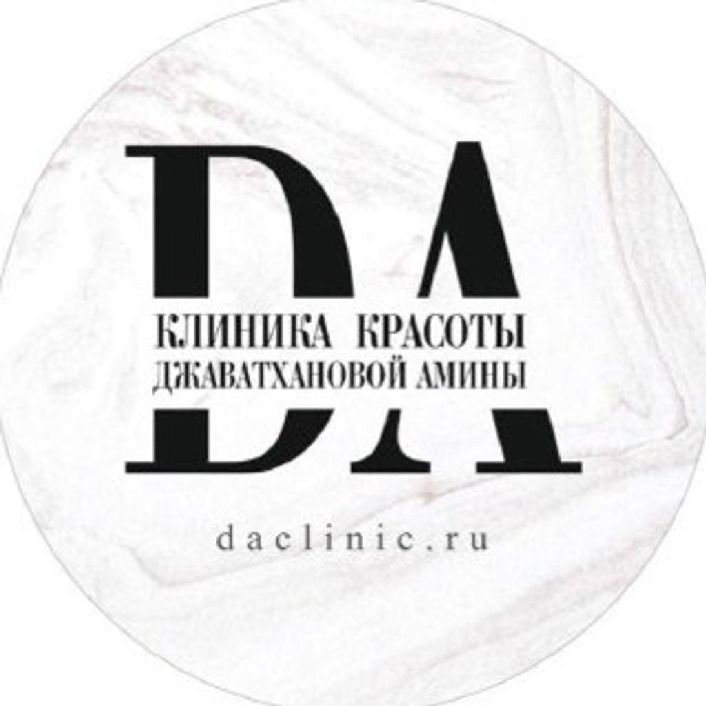 Клиника красоты Джаватхановой Амины