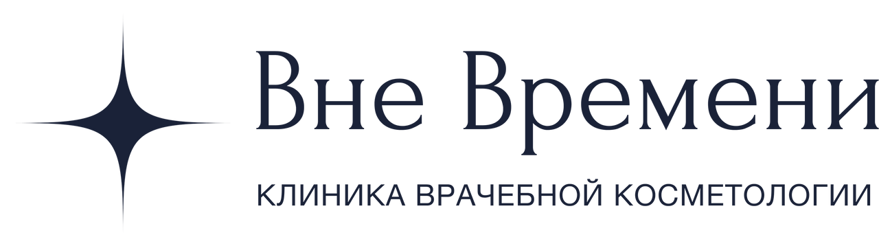 Клиника врачебной косметологии Вне Времени Клиника врачебной косметологии Вне Времени